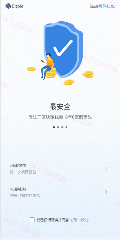uinapp仿比特派钱包系统/钱包源码/假钱包源码 - 1