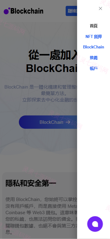 java多语言盗u系统源码/defi存币生息模式/NFT盗u系统 - 3