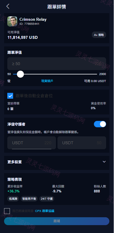 多语言交易所系统/永续合约交割合约/K线控制/C2C/借币 - 17