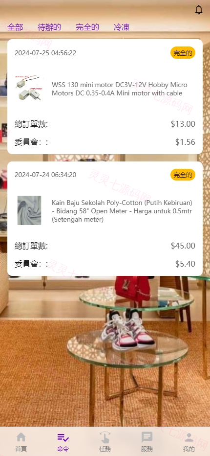 多语言抢单刷单系统/海外刷单卡单/打针叠加组/前端uniapp - 10