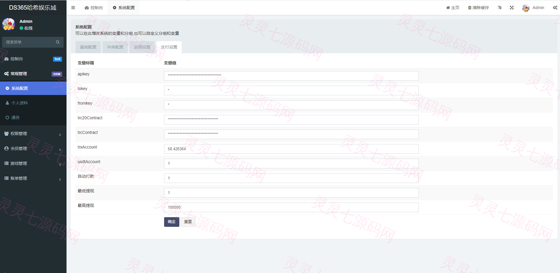 全新UI区块链区块哈希竞彩/前端uniapp/哈希值游戏/哈希竞猜 - 10