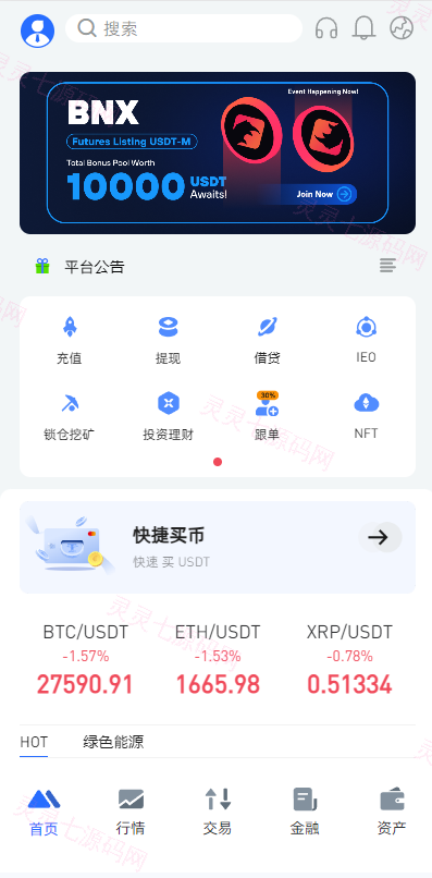 全开源区块链交易所系统/币币期权交易/IEO/跟单/锁仓理财 - 2