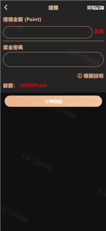 多语言空降约炮任务系统/韩国空降任务/前端VUE - 11