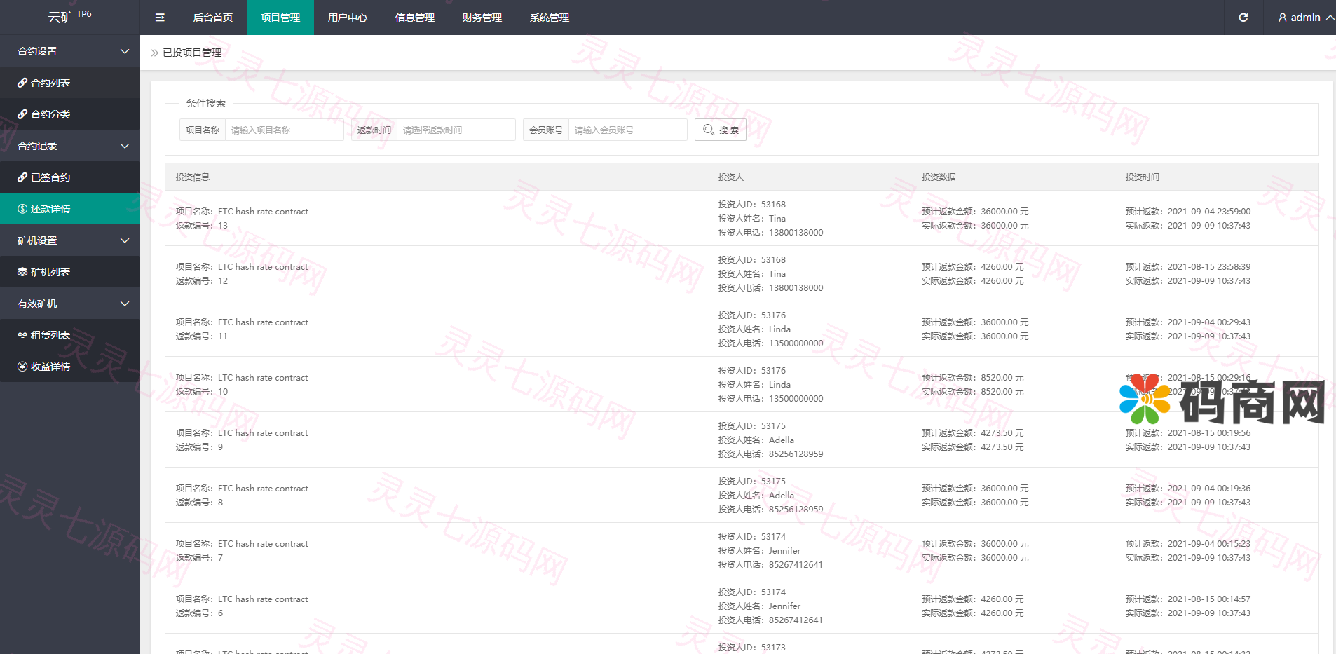全新二开BTC矿机/算力合约/多语言云矿机区块链系统 - 17