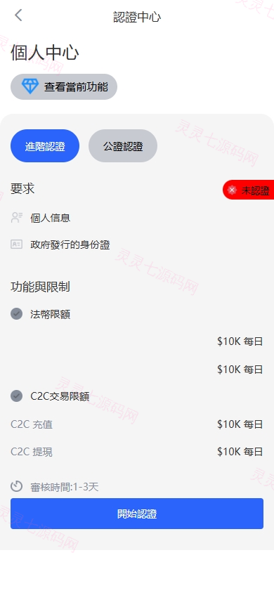 海外JAVA交易所/多语言交易所/币币/永续合约/期权交易 - 12