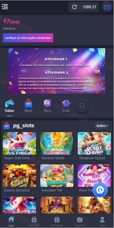 巴西PG电子游戏源码/海外游戏/前端uniapp - 3
