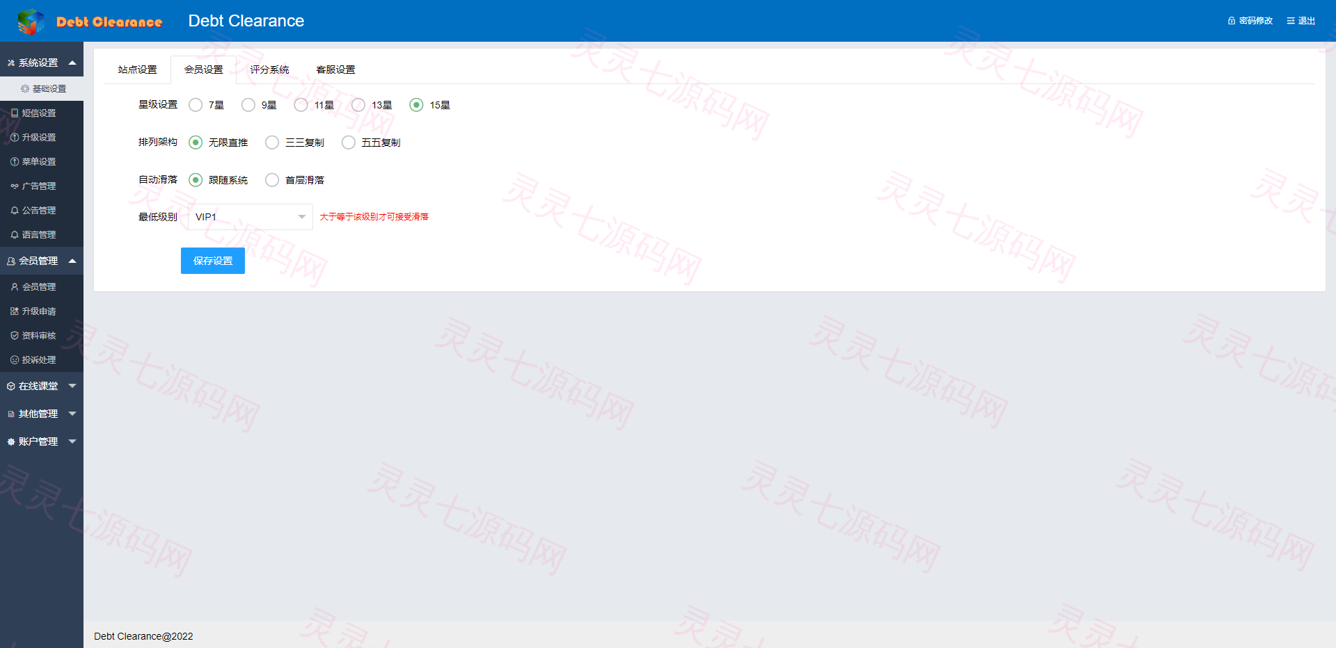 海外版互助盘系统/多语言超级人脉源码 - 12