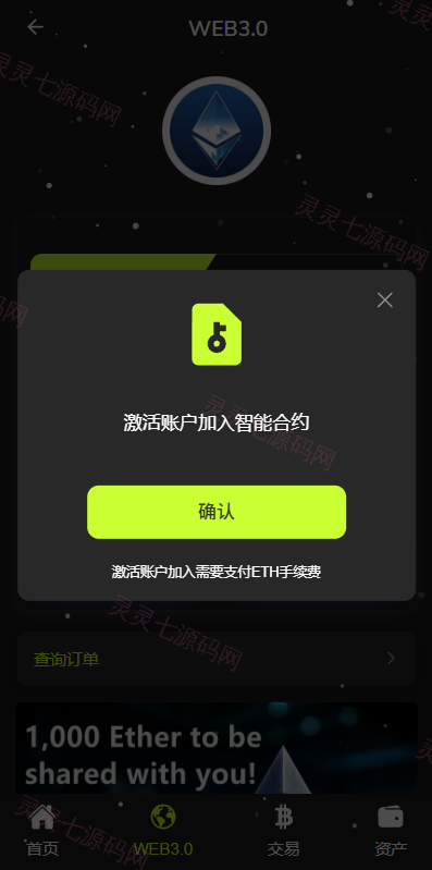 新版海外DAPP交易所/期权交易/质押/信用分 - 10