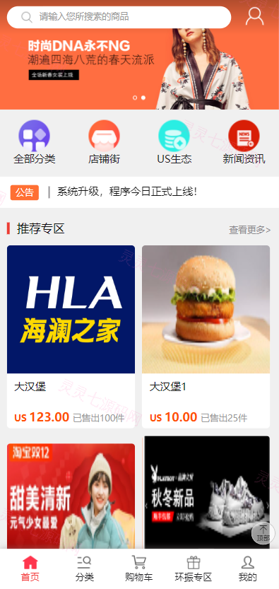 US算力商城系统/USDT充值/购物返利系统 - 1