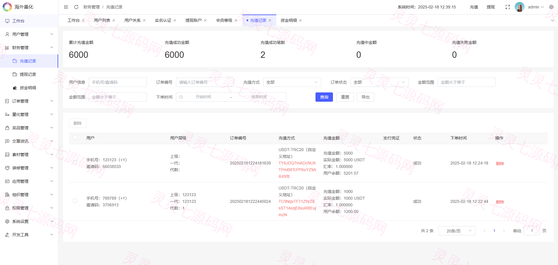 海外虚拟币量化交易系统/多语言量化/USDT自动充值 - 23
