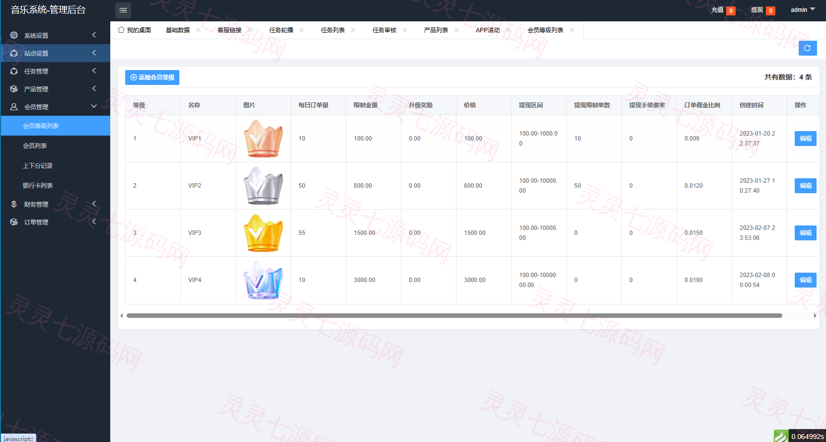 高端海外音乐抢单刷单系统/连单卡单/前端uniapp - 14