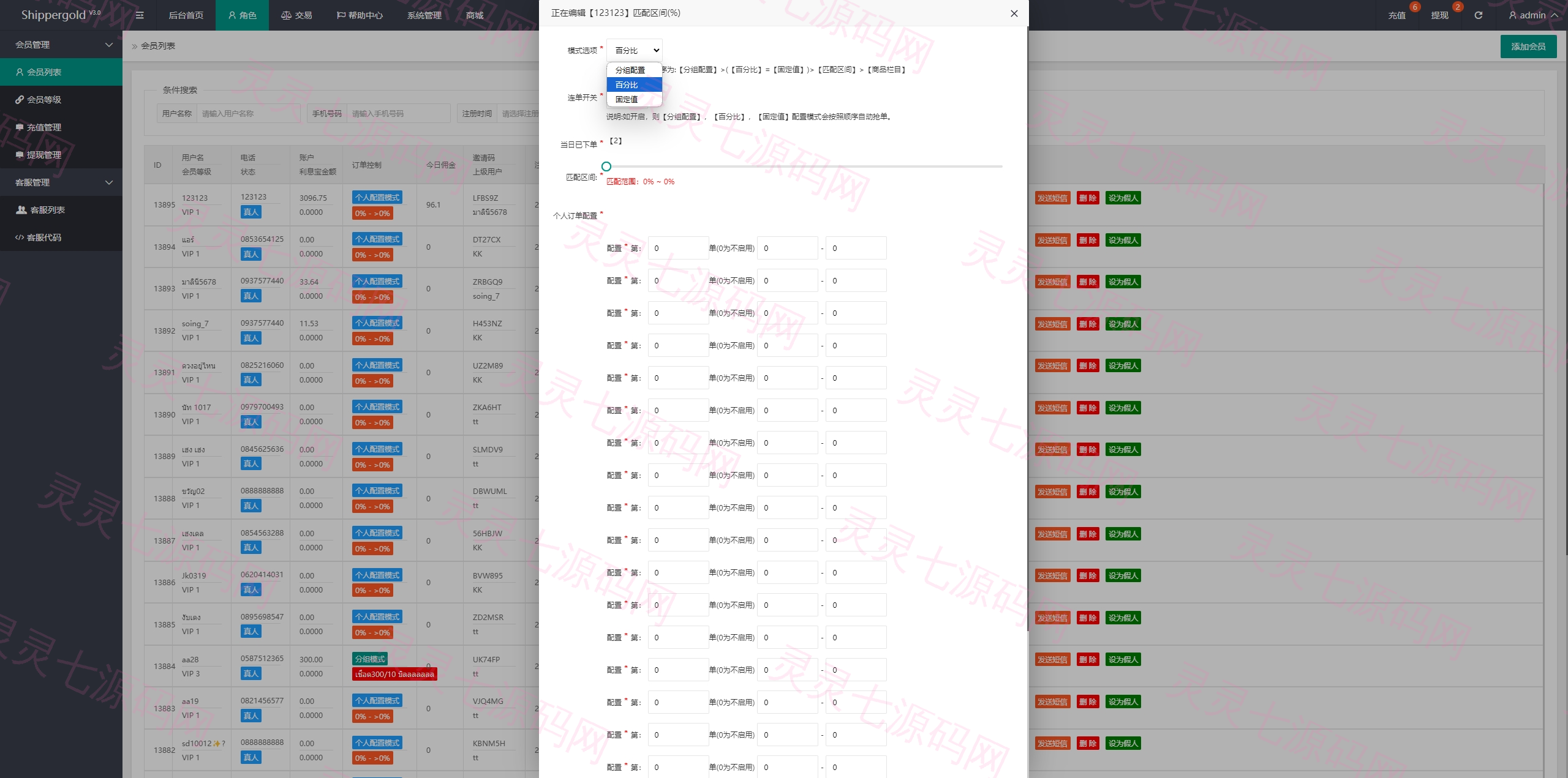 多语言海外抢单刷单系统/手动派单/分组连单/前端uniapp - 16