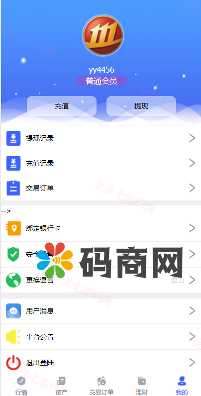 全新开发六种语言出海版理财系统/外汇微盘系统/投资理财/区块链/股票/余额宝 - 11