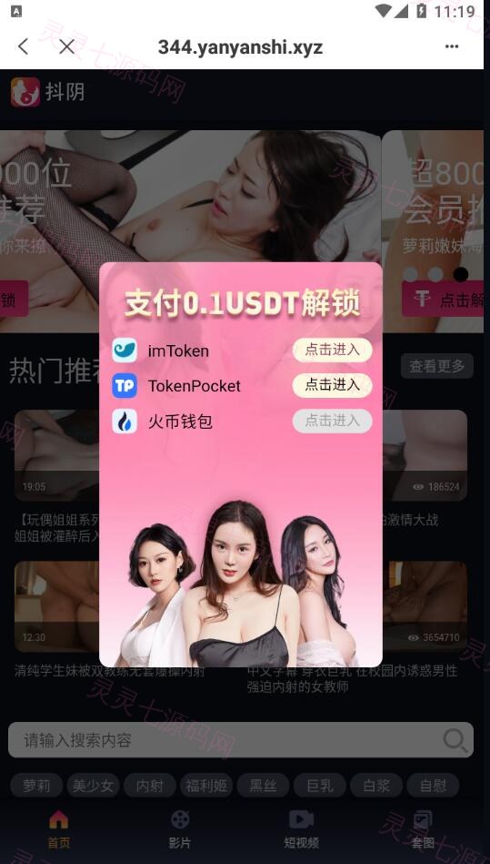 全新4链盗U系统/usdt授权秒U源码/usdt钱包盗U源码 - 6
