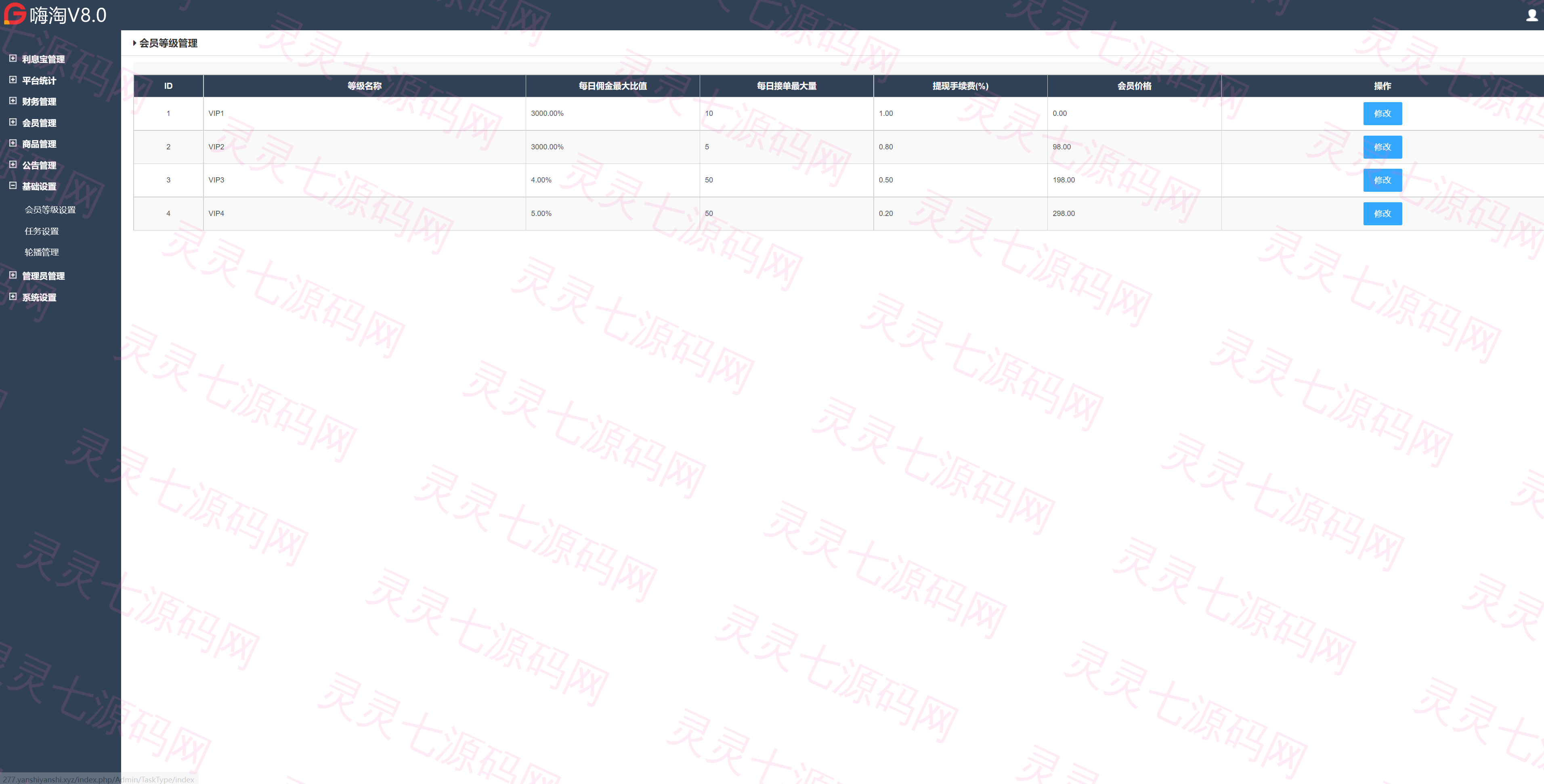 VUE版嗨淘抢单系统/多语言订单匹配系统/海外抢单刷单源码 - 14