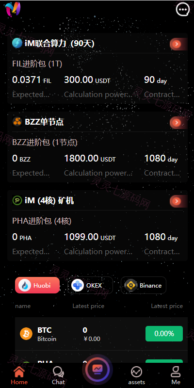 双语言矿机系统/挖矿投资系统/云矿机算力/usdt投资/区块链源代码 - 3