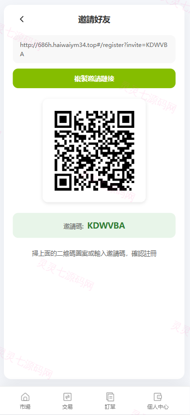 海外st7交易所系统/外汇/虚拟币/贷款/理财/AI控盘 - 14