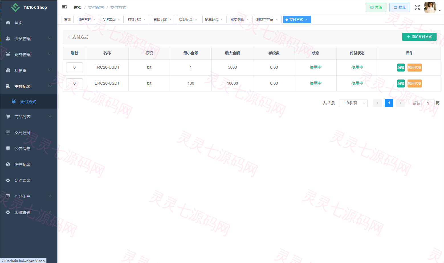 新版TIKTOK抢单刷单/打针派单/连单卡单/JAVA刷单 - 24