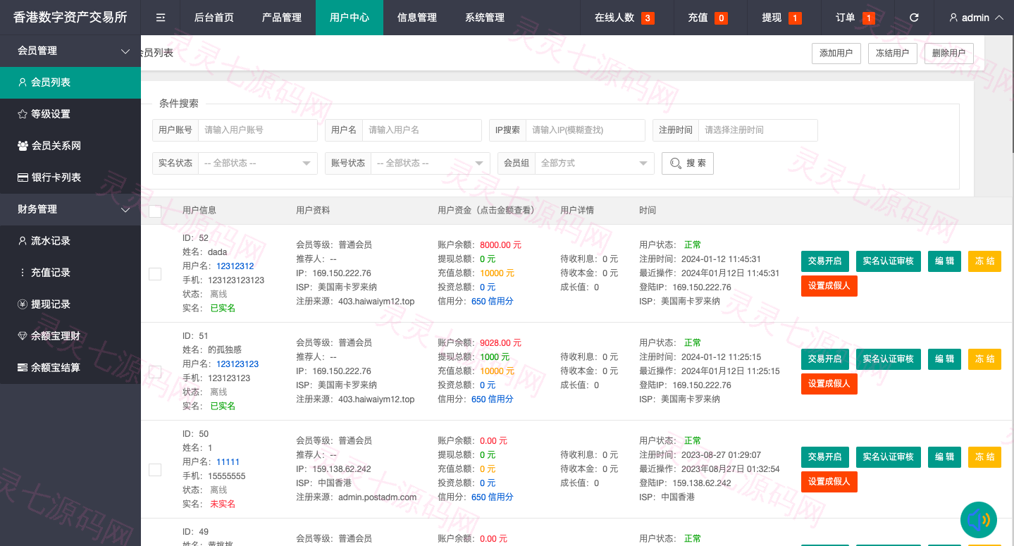 uniapp版微盘系统/虚拟币微交易/秒合约交易/伪交易所 - 17