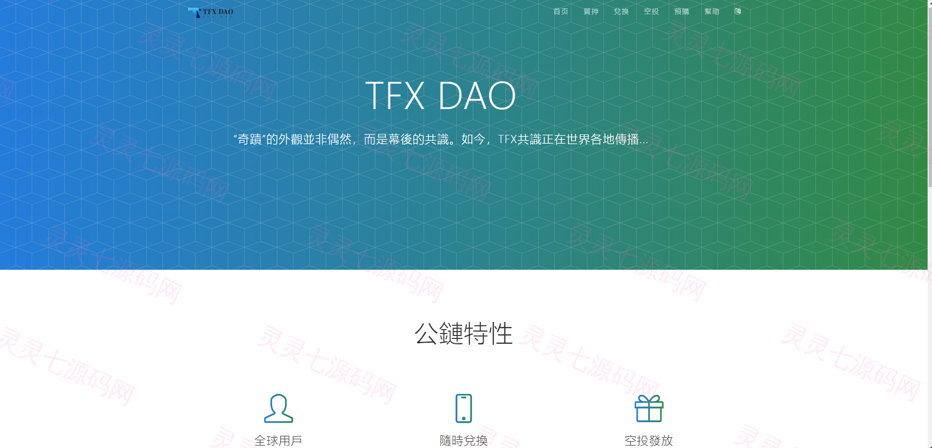 BSC空投授权盗U/BSC质押授权/BSC兑换预售 - 1