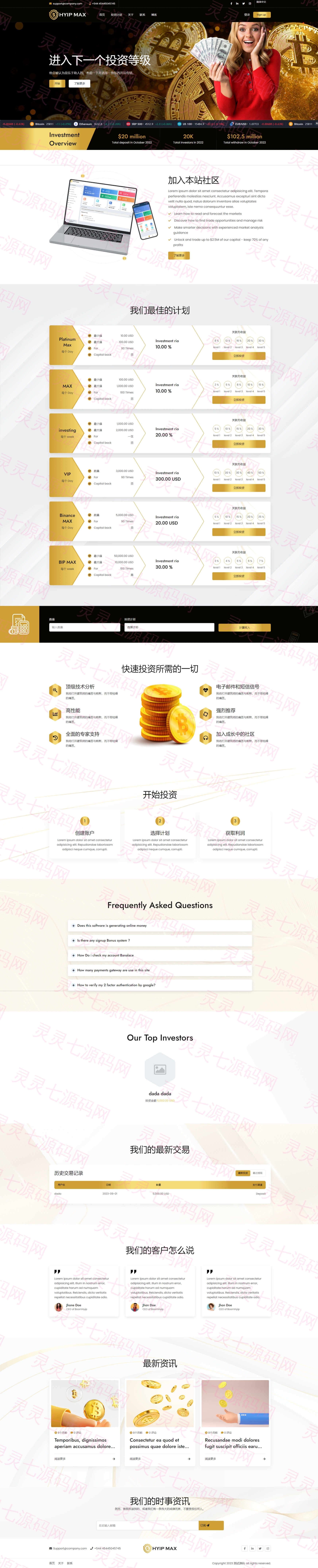 多语言海外投资系统源码/PHP投资理财平台源码 - 4