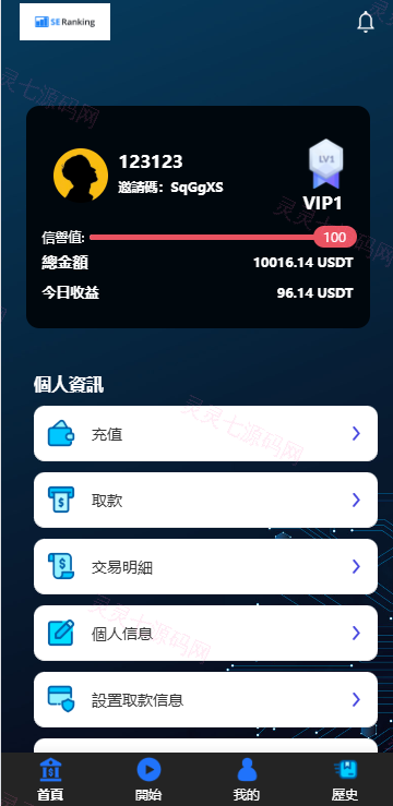 海外APP软件抢单刷单系统/连单卡单/前端uniapp - 6