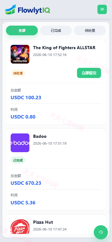 新UI海外APP软件优化抢单刷单系统/软件刷单/电脑自适应 - 14