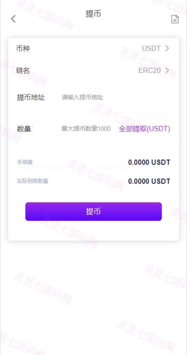 java版区块链交易所/币币交易/秒合约期权交易所 - 10