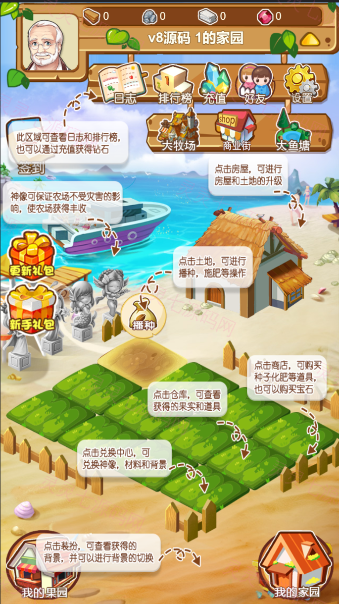 uni-app共享农场/nft元宇宙/农场游戏 - 9