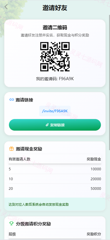 多语言投资理财系统/绿色种树/签到/任务/转盘/分销 - 12