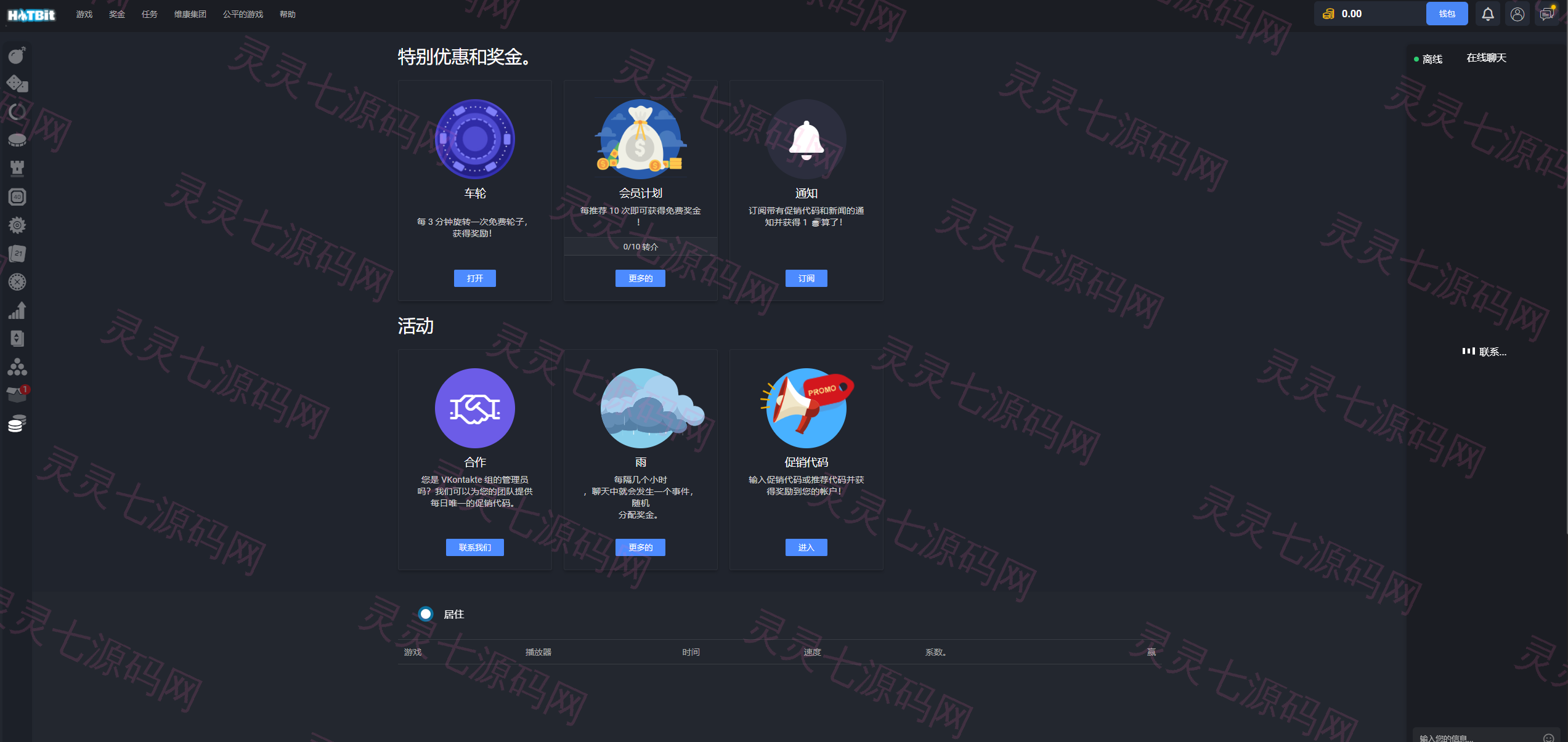 海外版去中心化即时游戏竞猜投注系统带聊天室 - 7