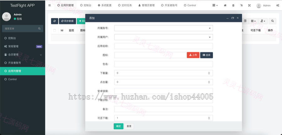 TestFlight源码/TFAPP系统/TF签名系统/TF上架系统/TF分发系统/苹果ipa上架系统 - 3