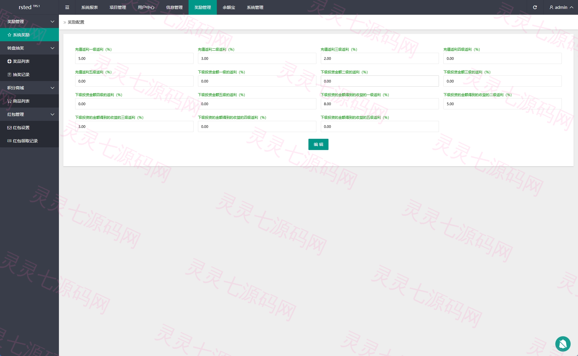 海外投资众筹系统/越南投资理财/前端VUE - 16