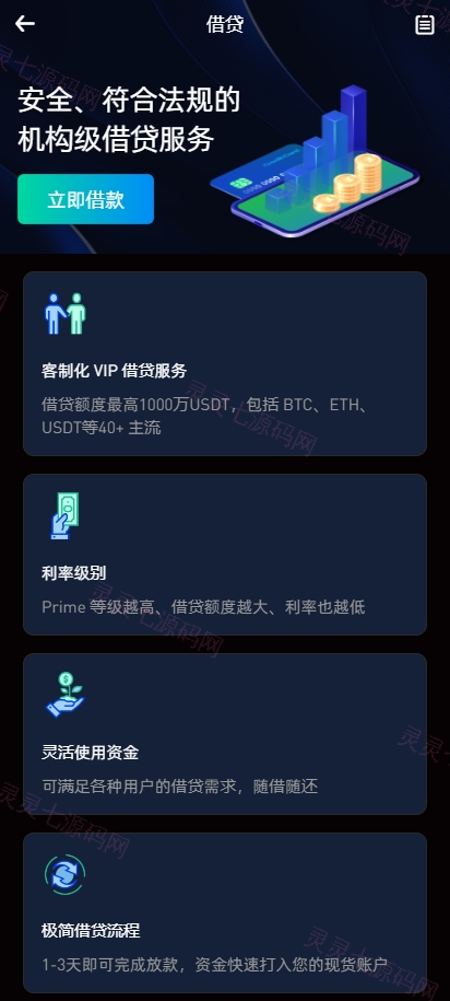 二开版海外交易所系统/币币期权杠杆交易/锁仓认购/合约插针 - 9