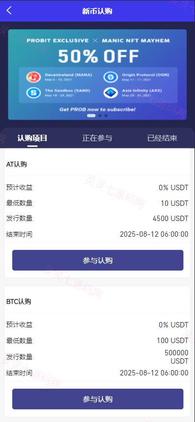 多语言java原生交易所系统/秒合约/IEO/质押/全开源交易所 - 16