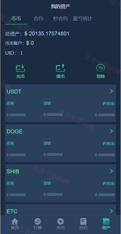 新版多语言交易所系统/合约期权交易所/理财认购矿机 - 15