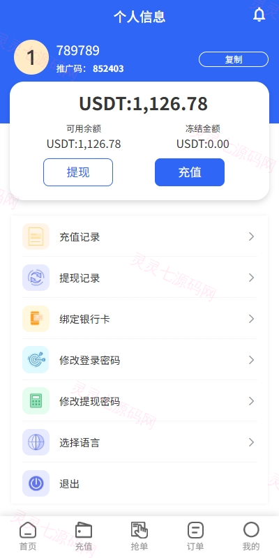 多语言亚马逊抢单刷单系统/叠加组刷单/海外抢单 - 7