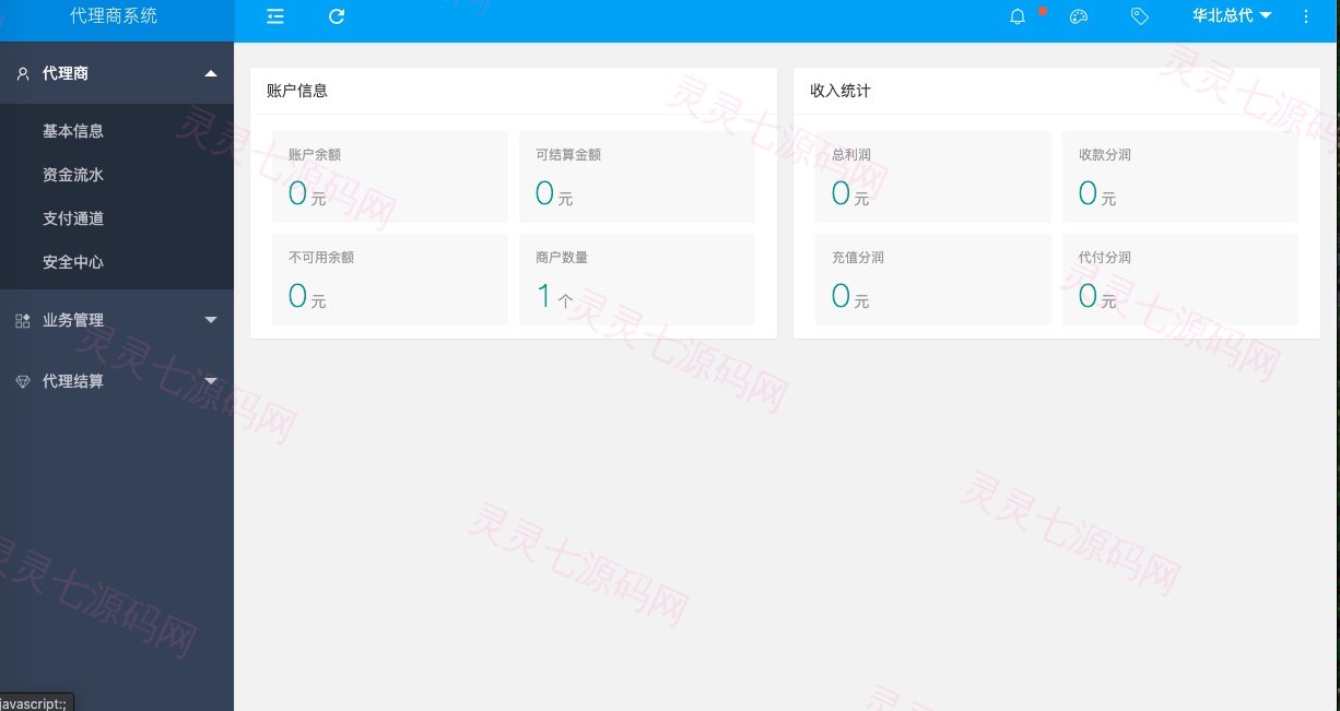 完美运营XxPay支付系统/聚合支付/支付系统/三方四方支付系统源码 - 4