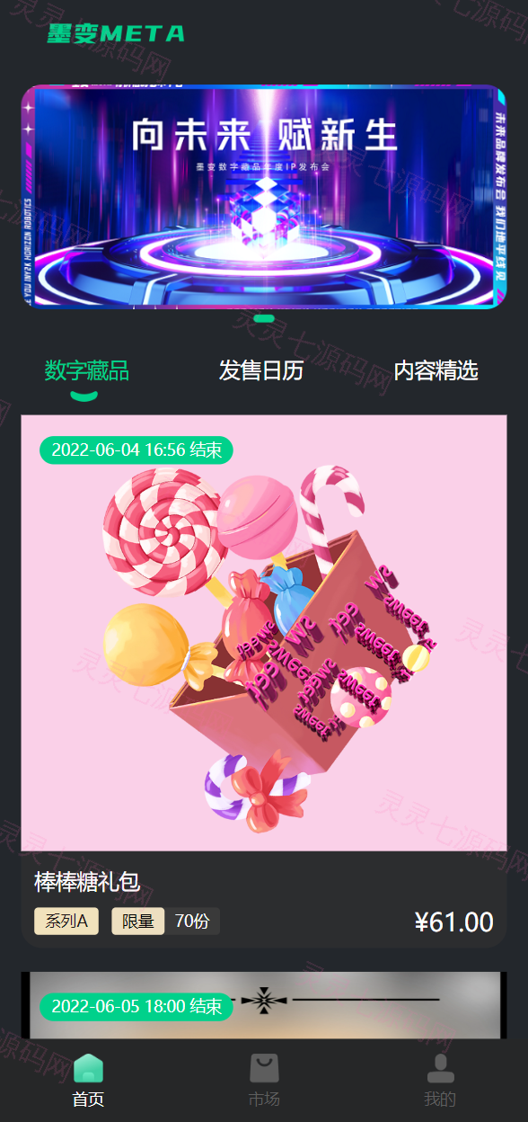 运营版nft数字交易系统/艺术数字藏品系统/源宇宙区块链nft - 1