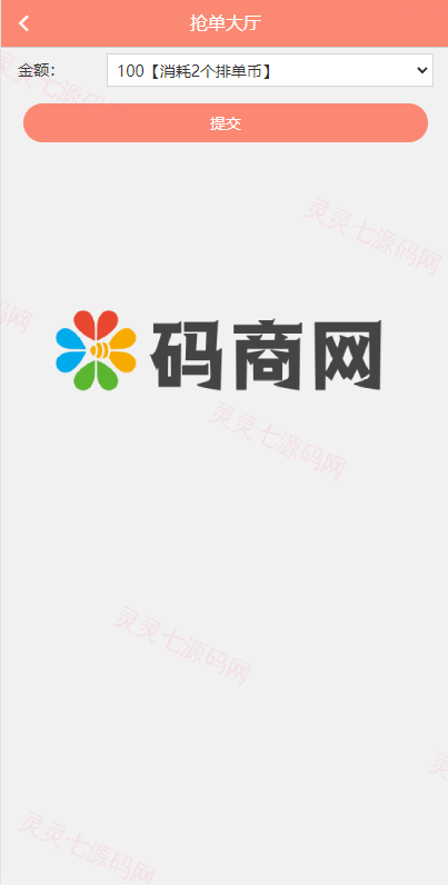 静态加粉宝/排单系统/虚拟币匹配抢单交易系统 - 5