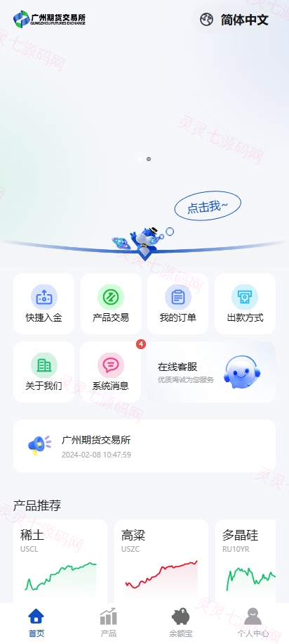 多语言微交易系统/期货微盘时间盘系统/前端UNIAPP - 3