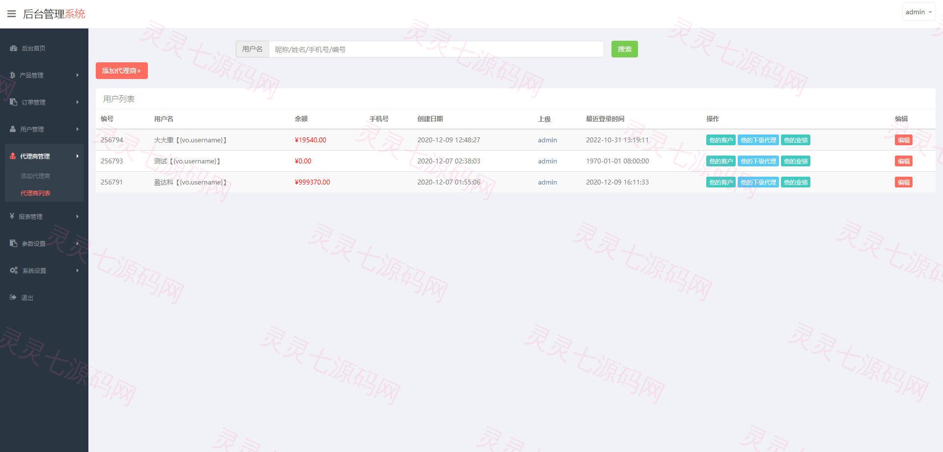 新UI多语言微盘外汇系统/时间盘微盘源码 - 14