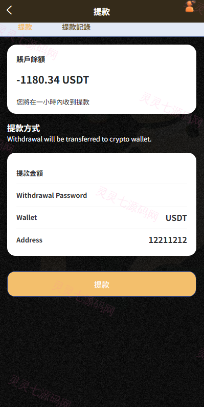 多语言音乐抢单刷单/卡单刷单/信用分/前端uniapp - 9
