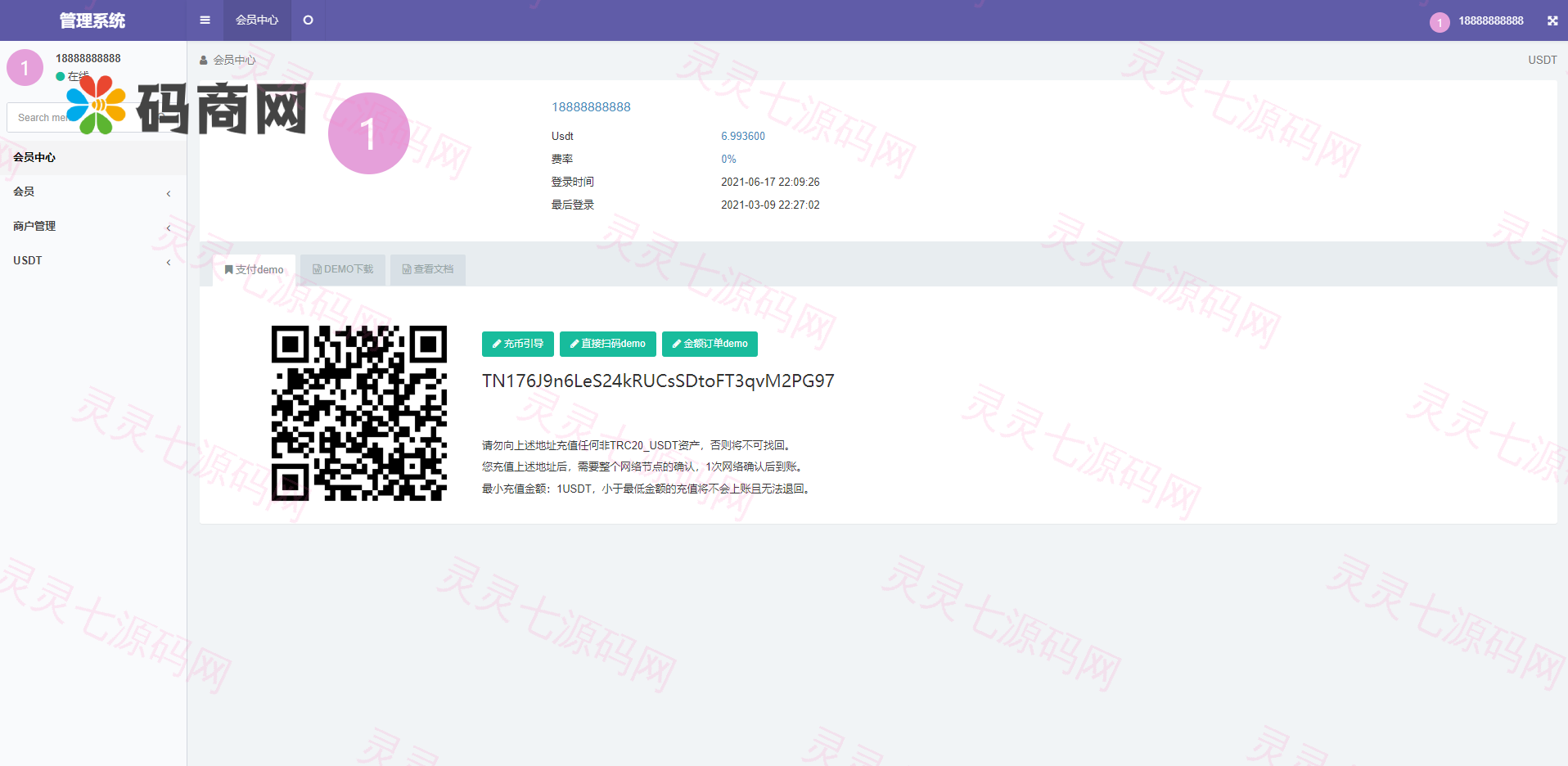 波场钱包对接/trx钱包对接/trc20代币对接/usdt钱包对接/tron自动充提/Fil充提FileCoin - 1