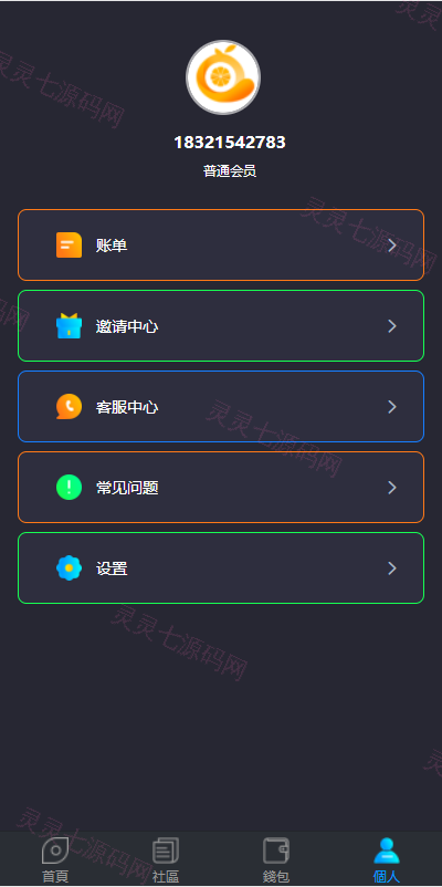 双语言usdt质押挖矿/usdt矿机系统/usdt算力理财 - 9