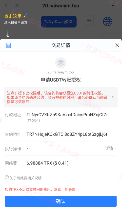 双语言存币生息挖矿秒U系统/三链授权盗U - 5