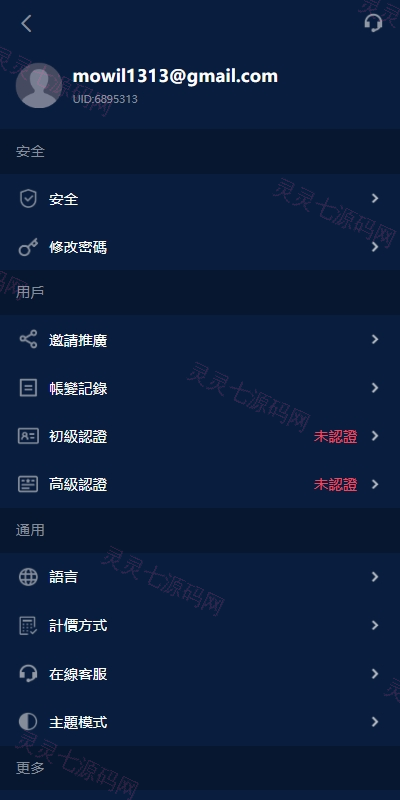 海外交易所系统/永续合约交割合约/K线控制/质押理财 - 3