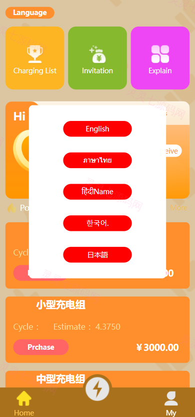 海外多语言投资系统/区块链项目投资源码/新能源投资 - 2