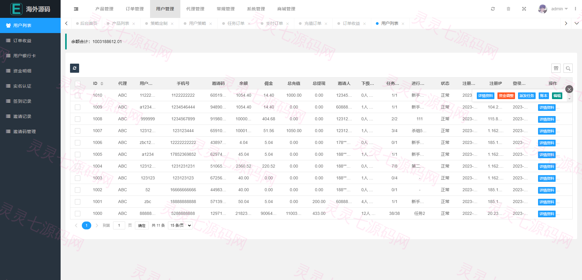 海外漫威电影抢单刷单系统/策略刷单/订单自动匹配 - 16