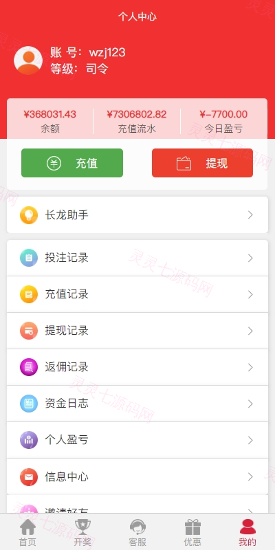多UI多玩法彩票cp源码/系统彩快三/产品杀率/预设 - 12